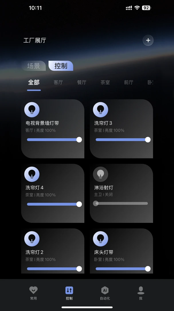 SANTAN2026���°汾v1.1.8 ��Ѱ��ͼ0