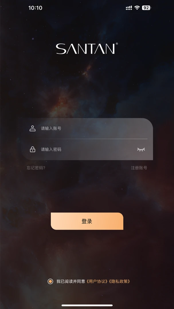 SANTAN2026���°汾v1.1.8 ��Ѱ��ͼ4
