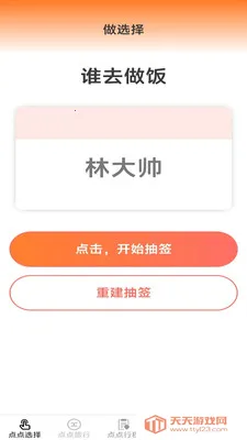 ָ�����(������������)v2.7.2.2 �ٷ������ͼ2