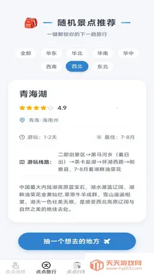 ָ�����(������������)v2.7.2.2 �ٷ������ͼ3
