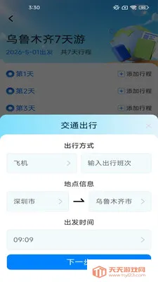 ָ�����(������������)v2.7.2.2 �ٷ������ͼ0