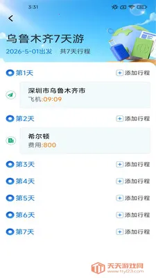ָ�����(������������)v2.7.2.2 �ٷ������ͼ1