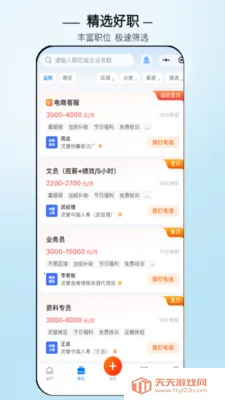灵璧直聘(本地招聘平台) 灵璧直聘(本地招聘平台)