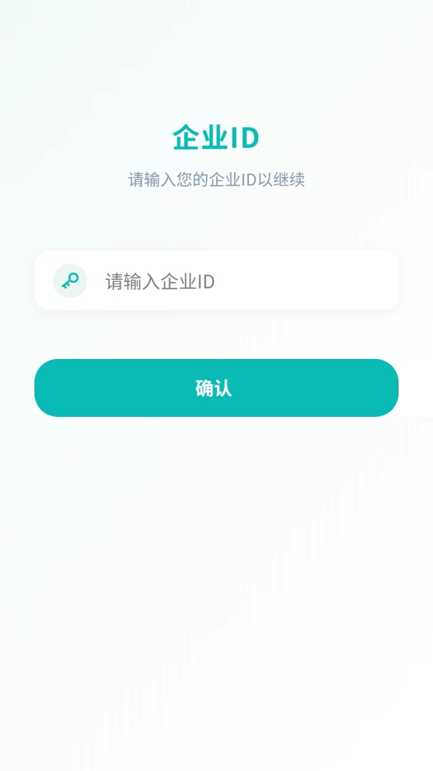 泡泡互联(企业即时通讯平台)截图1