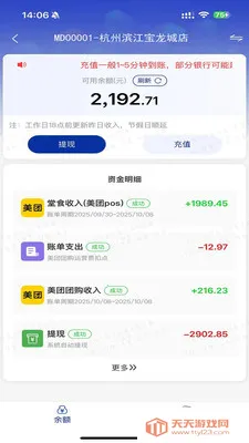 e�˹ܼ�pro(�ŵ����ƽ̨)v1.3.4 ��׿���ͼ0