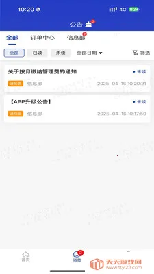 e�˹ܼ�pro(�ŵ����ƽ̨)v1.3.4 ��׿���ͼ1