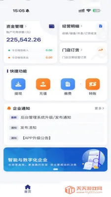 e�˹ܼ�pro(�ŵ����ƽ̨)v1.3.4 ��׿���ͼ3