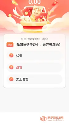 润泽福(答题闯关app)v1.0.5 免费版截图2