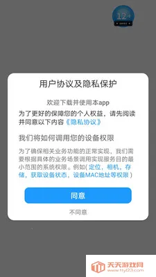 润泽福(答题闯关app)v1.0.5 免费版截图1