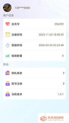润泽福(答题闯关app)v1.0.5 免费版截图3