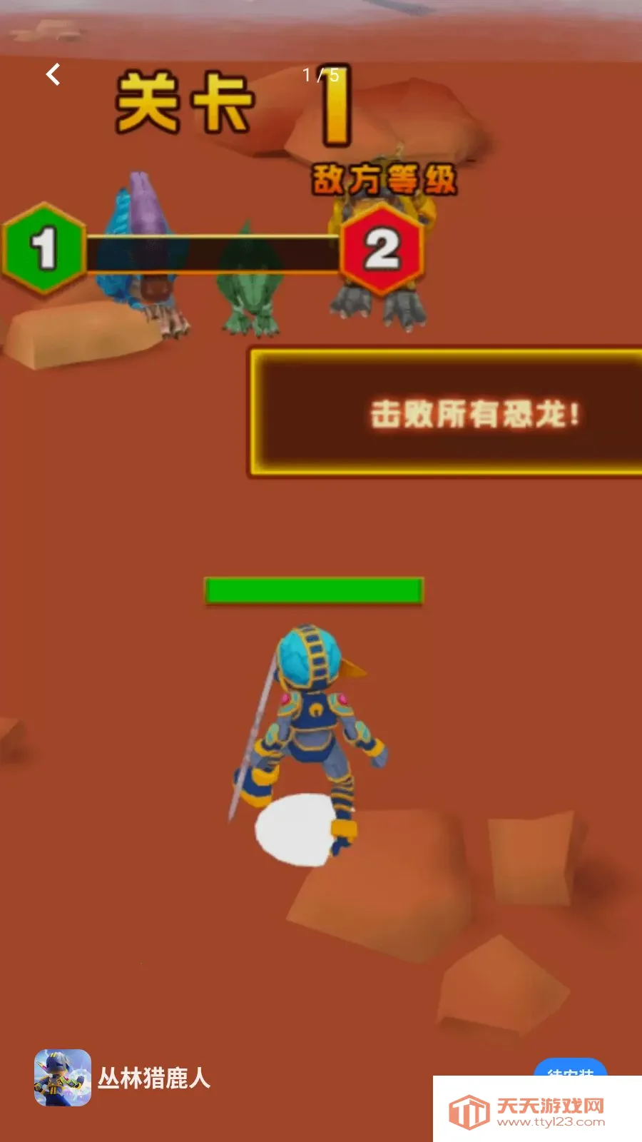 ������¹��(����������Ϸ)v1.0.0 ��Ѱ��ͼ3
