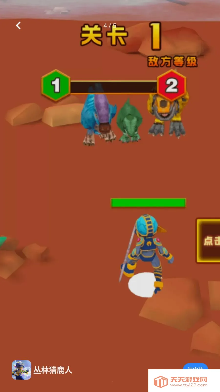 ������¹��(����������Ϸ)v1.0.0 ��Ѱ��ͼ4