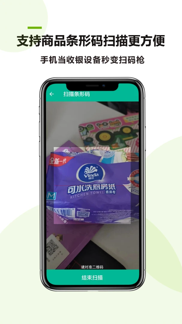 小商店记账助手(商铺记账管理)v26.04.24 安卓版截图0