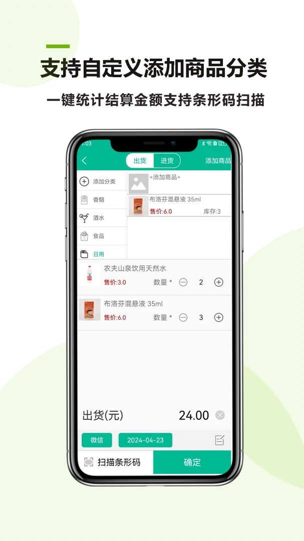 小商店记账助手(商铺记账管理)v26.04.24 安卓版截图2