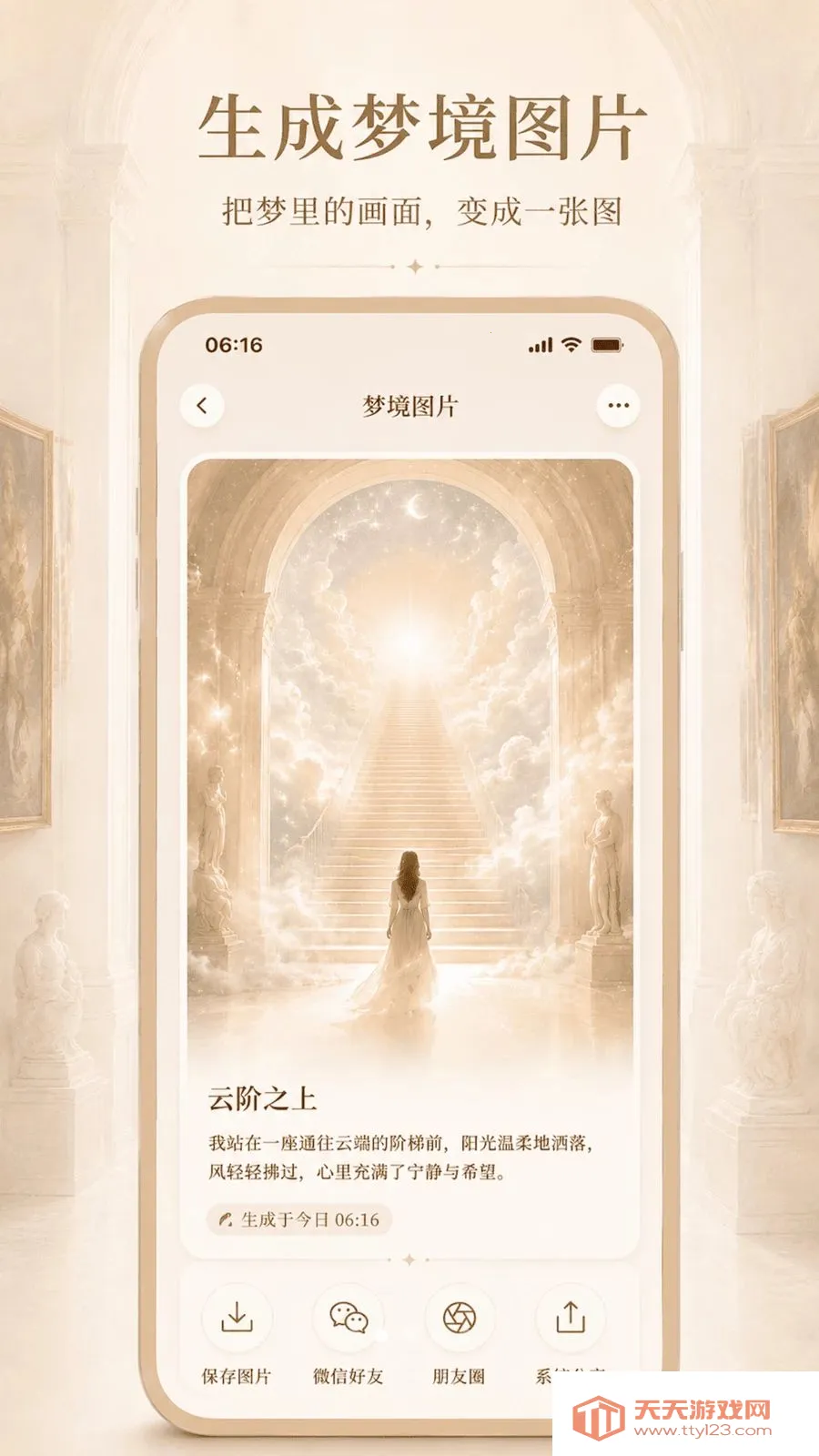 Aliya记梦器(梦境记录工具)v1.0.0 手机版截图1