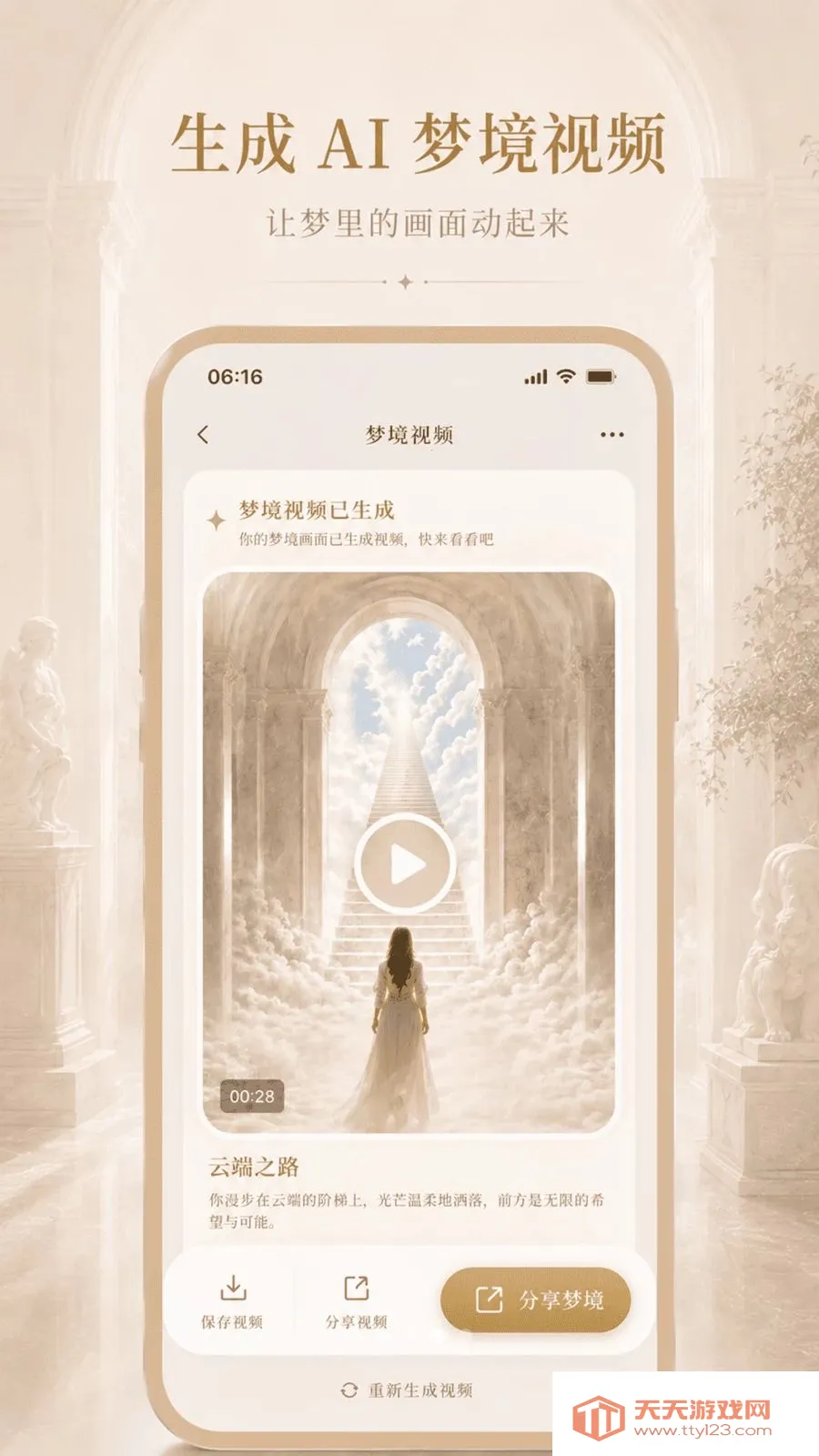 Aliya记梦器(梦境记录工具)v1.0.0 手机版截图3