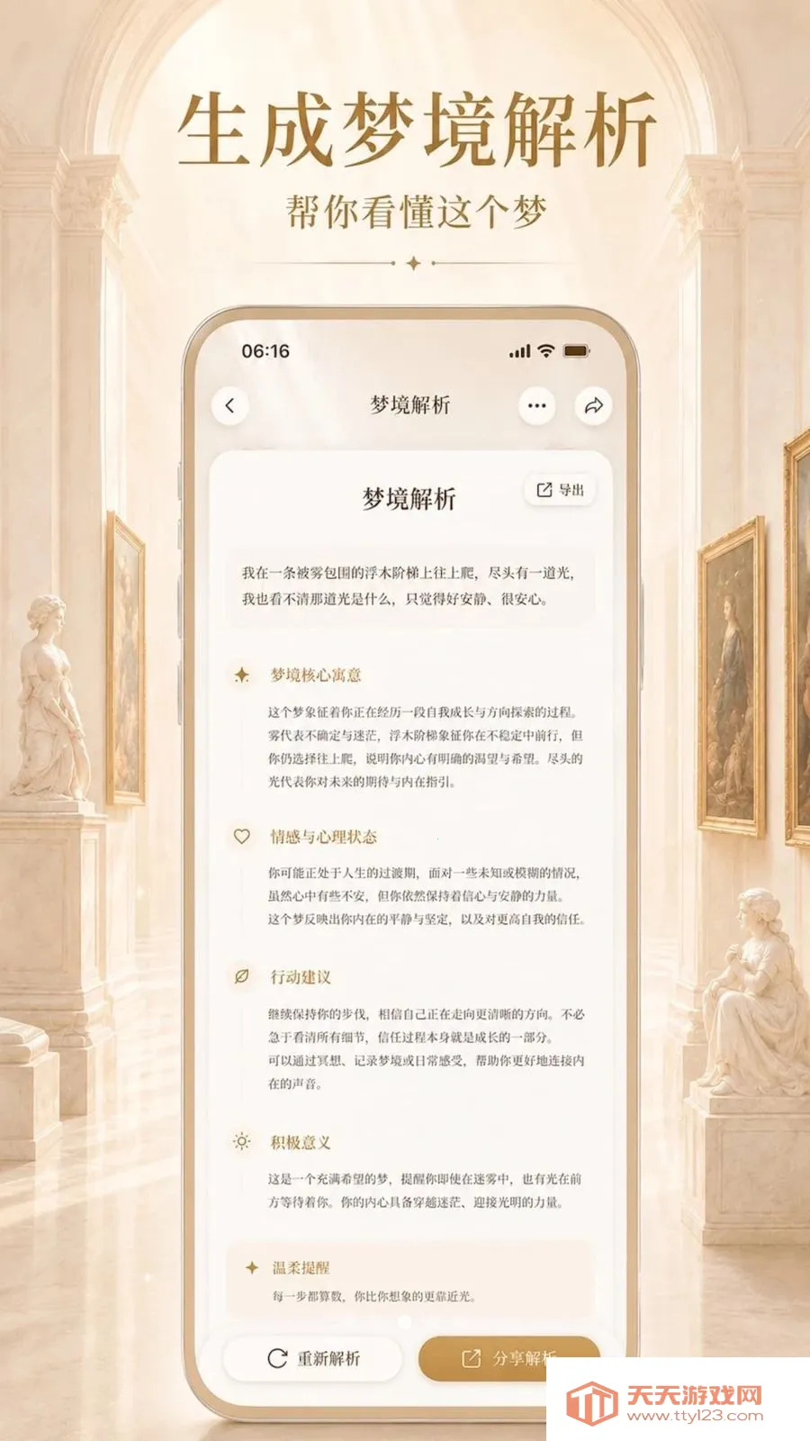 Aliya记梦器(梦境记录工具)v1.0.0 手机版截图2