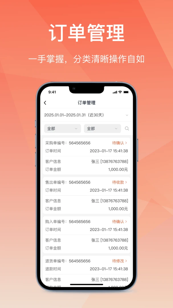 ��Ӫͨ�ɹ���(B�˲ɹ�����ϵͳ)v2.7.20260616 ��Ѱ��ͼ2