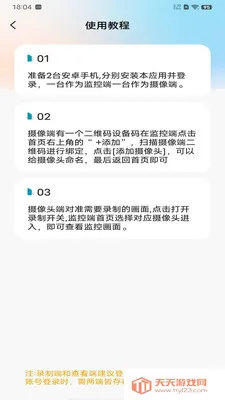 ��Ѽ�ؿ�����Ƶ��׿�ֻ���v1.0.0 ��Ѱ��ͼ4
