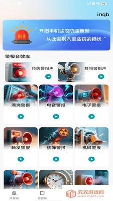 ��Ѽ�ؿ�����Ƶ��׿�ֻ���v1.0.0 ��Ѱ��ͼ1