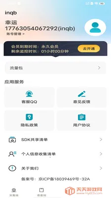 ��Ѽ�ؿ�����Ƶ��׿�ֻ���v1.0.0 ��Ѱ��ͼ2