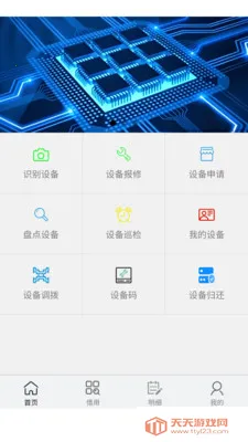导体云计算网络控制(资产全生命周期管理)v8.0.1 官方正版截图3