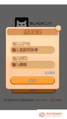 导体云计算网络控制(资产全生命周期管理)v8.0.1 官方正版截图0