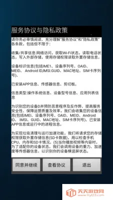导体云计算网络控制(资产全生命周期管理)v8.0.1 官方正版截图1