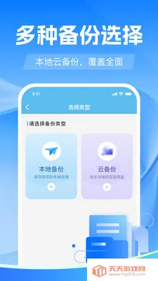 �����¼����΢2026���°汾v1.0.0 ��׿���ͼ2