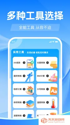 �����¼����΢2026���°汾v1.0.0 ��׿���ͼ1