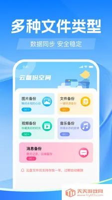 �����¼����΢2026���°汾v1.0.0 ��׿���ͼ4