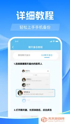 �����¼����΢2026���°汾v1.0.0 ��׿���ͼ3