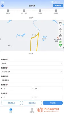 公路灾毁保险(灾毁风险处理)v1.6.5.20260706.01 免费版截图1