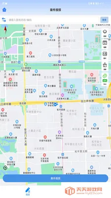 公路灾毁保险(灾毁风险处理)v1.6.5.20260706.01 免费版截图0