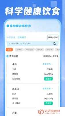 ���ˮ������(�������Ӧ��)v1.0.1 ��Ѱ��ͼ2