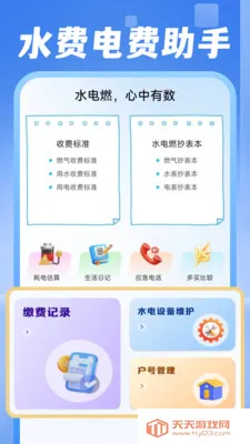 ���ˮ������(�������Ӧ��)v1.0.1 ��Ѱ��ͼ3