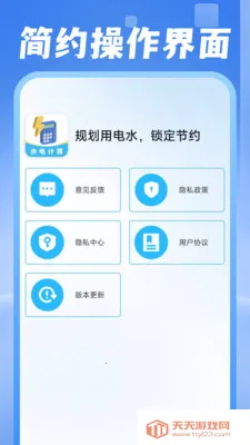 ���ˮ������(�������Ӧ��)v1.0.1 ��Ѱ��ͼ0