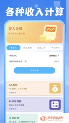 ���ˮ������(�������Ӧ��)v1.0.1 ��Ѱ��ͼ1