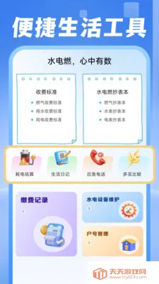���ˮ������(�������Ӧ��)v1.0.1 ��Ѱ��ͼ4