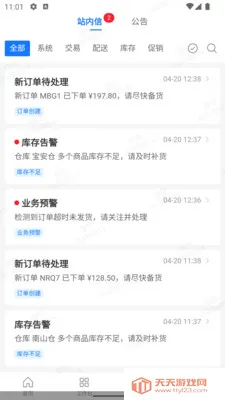 ������ERP(���ʹ�������)v1.3.0 ��Ѱ��ͼ0