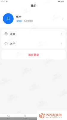 ������ERP(���ʹ�������)v1.3.0 ��Ѱ��ͼ1