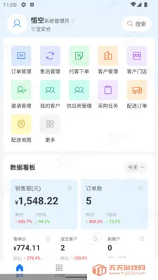 ������ERP(���ʹ�������)v1.3.0 ��Ѱ��ͼ2