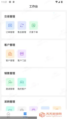 ������ERP(���ʹ�������)v1.3.0 ��Ѱ��ͼ4