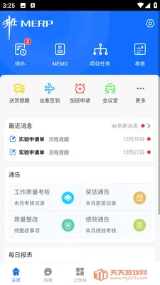 ��ұ�ƶ��칫2026�ٷ����°汾v1.0.18 �ٷ������ͼ0