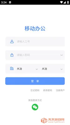 ��ұ�ƶ��칫2026�ٷ����°汾v1.0.18 �ٷ������ͼ1
