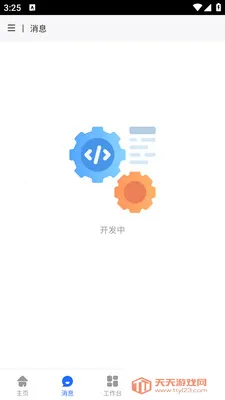 ��ұ�ƶ��칫2026�ٷ����°汾v1.0.18 �ٷ������ͼ3