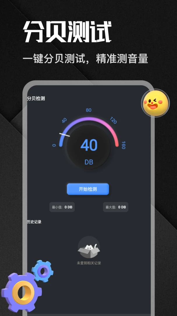 测距仪app安卓手机版v1.6 安卓版截图1