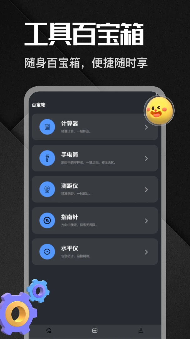 测距仪app安卓手机版v1.6 安卓版截图2
