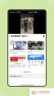 �˳���һ����ͨ��׿�ֻ���v1.0 ��׿���ͼ3