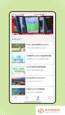 �˳���һ����ͨ��׿�ֻ���v1.0 ��׿���ͼ2